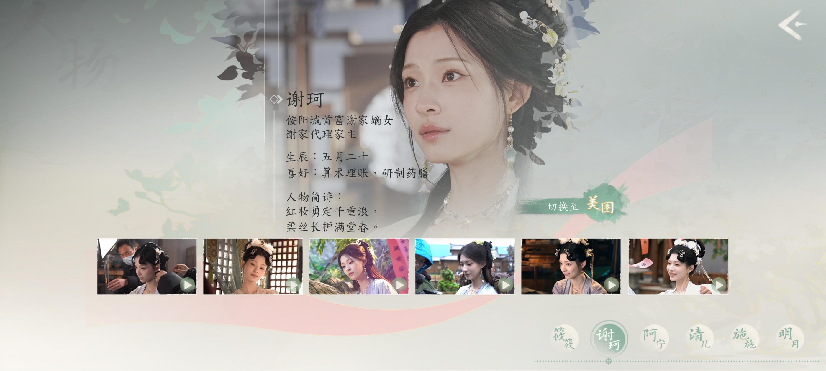 完蛋我被美女包围了2高清游戏截图(谢珂)