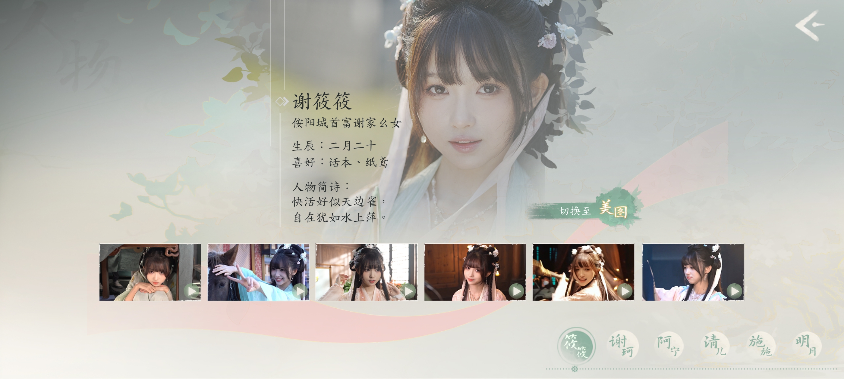 完蛋我被美女包围了2高清游戏截图(谢筱筱)