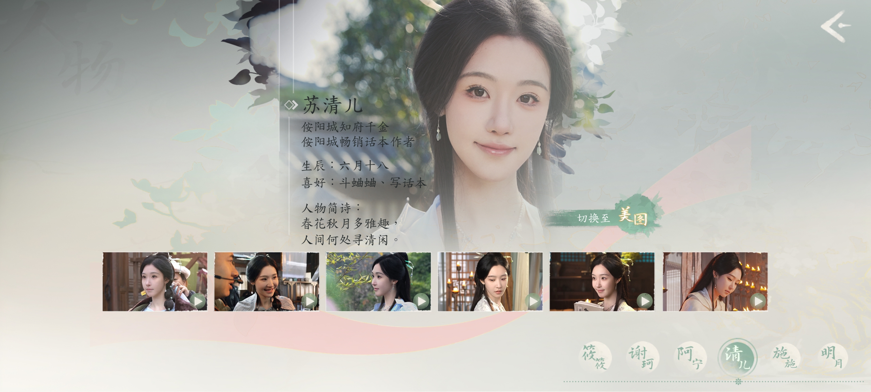 完蛋我被美女包围了2高清游戏截图(苏清儿)