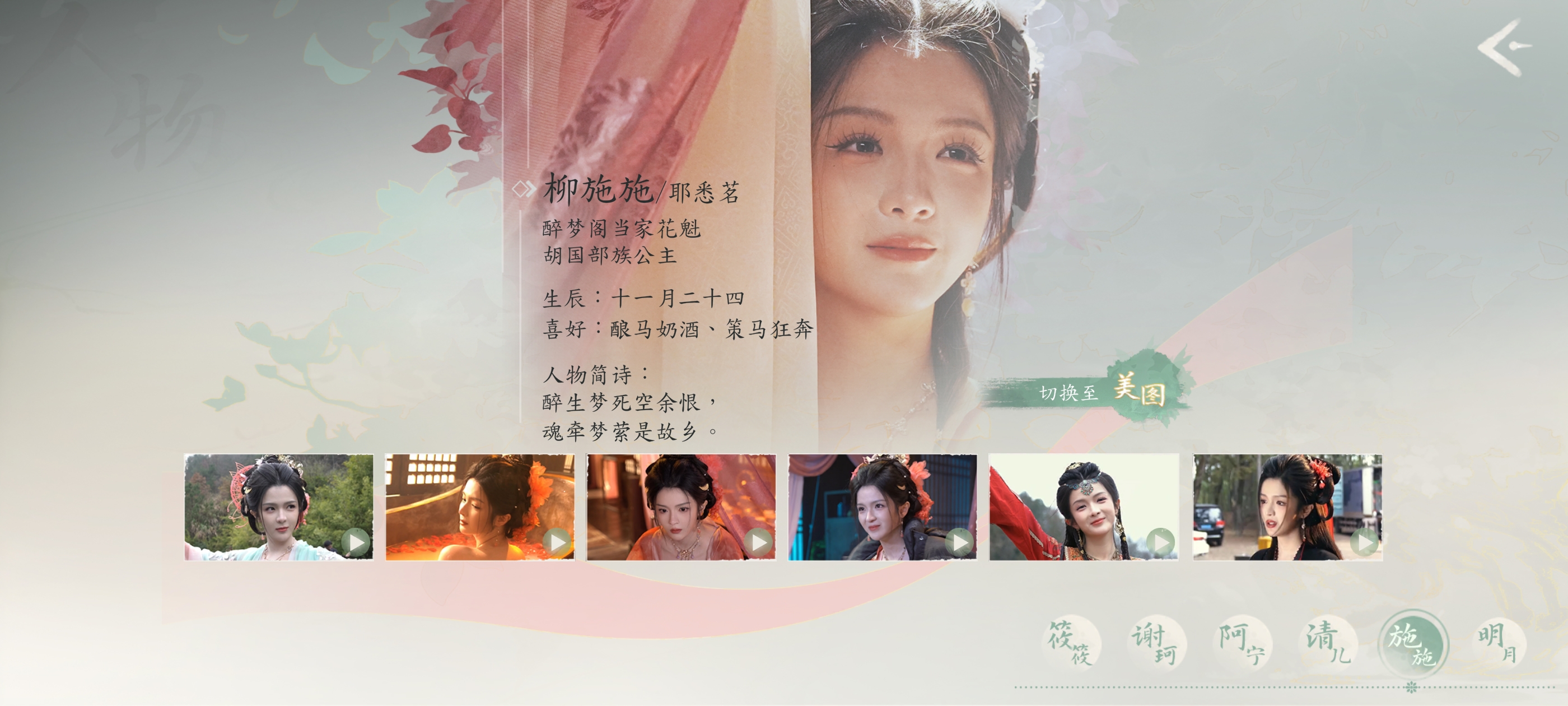 完蛋我被美女包围了2高清游戏截图(柳施施)