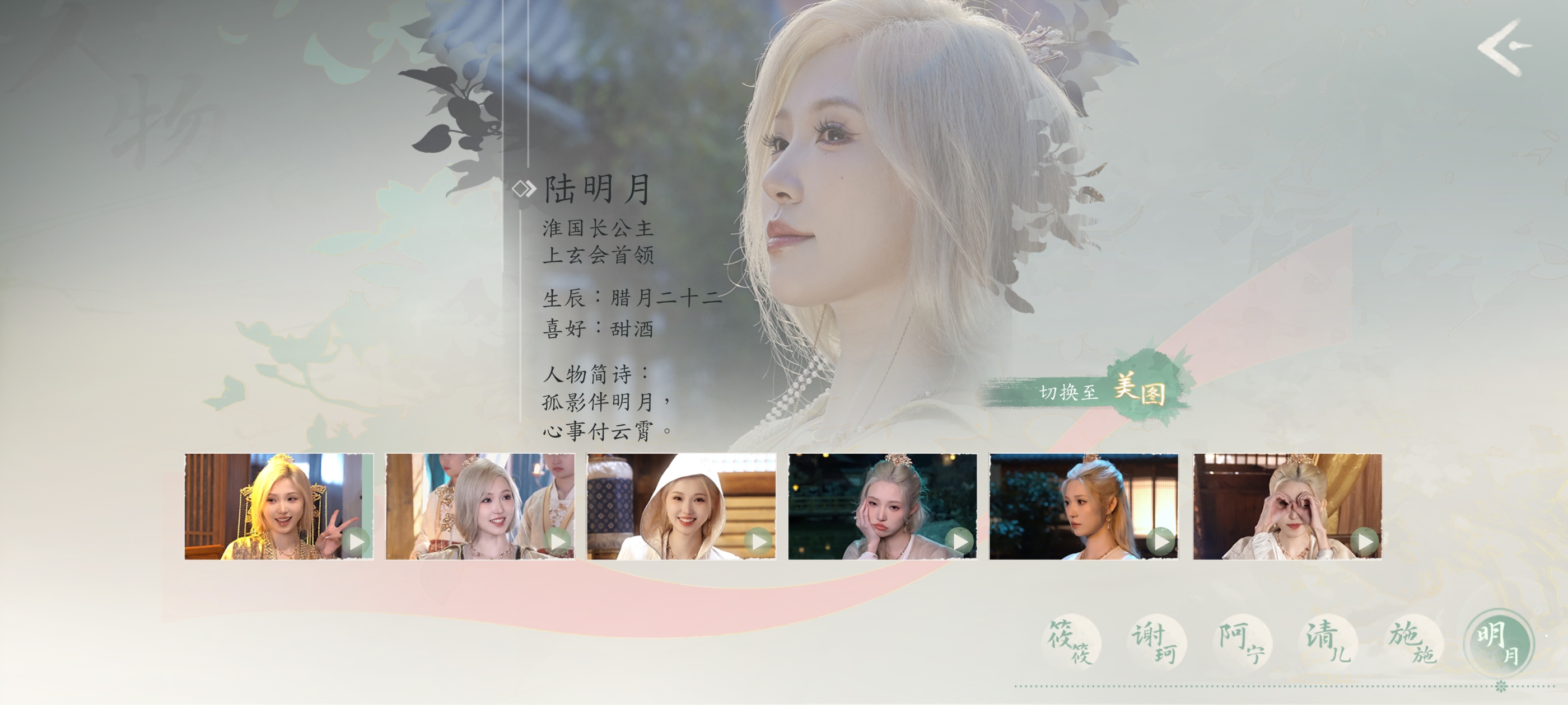 完蛋我被美女包围了2高清游戏截图(陆明月)